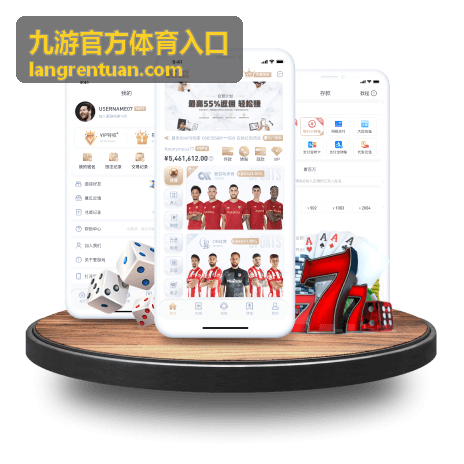 九游官方体育入口活动节点速览配图，展示赛程与结果查看入口