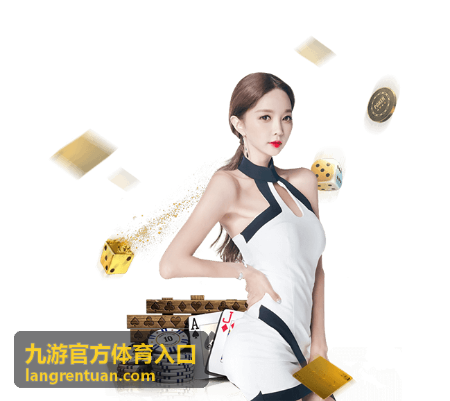 九游官方体育入口版本更新公告示意